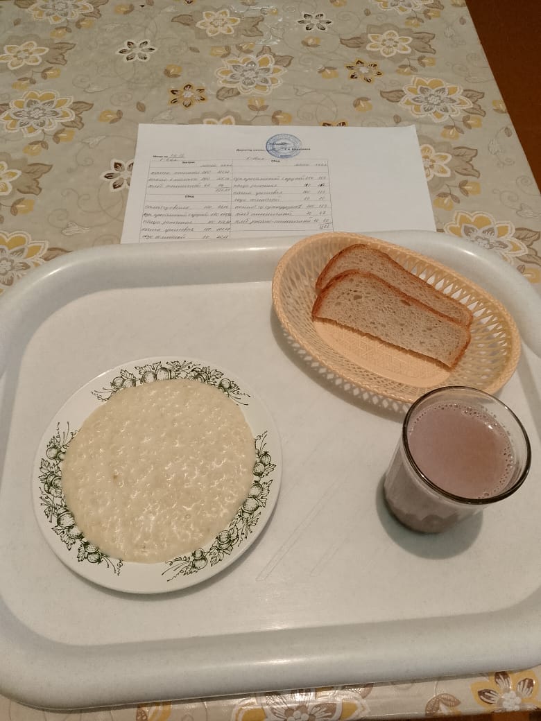 Завтрак.