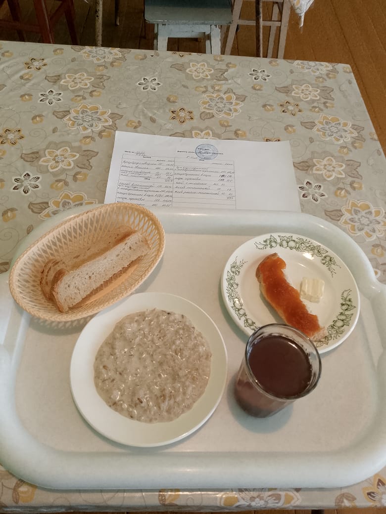 Завтрак.