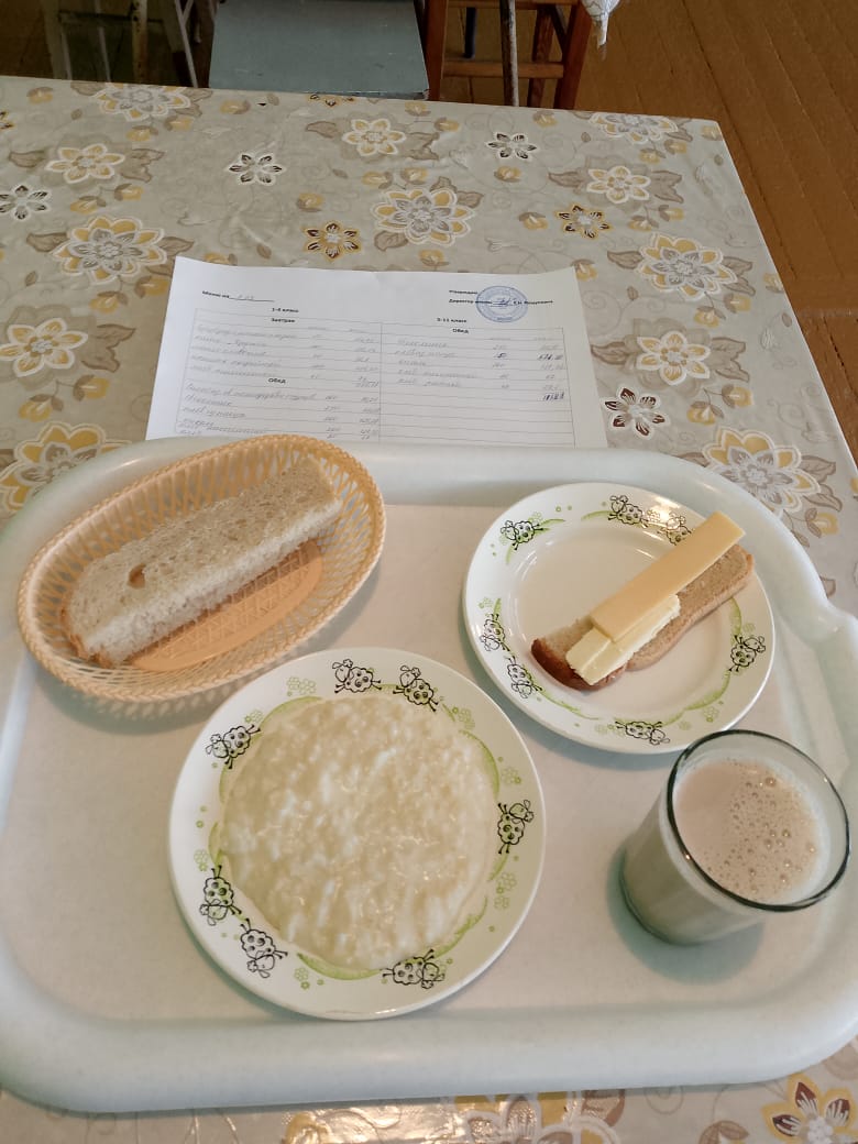 Завтрак.