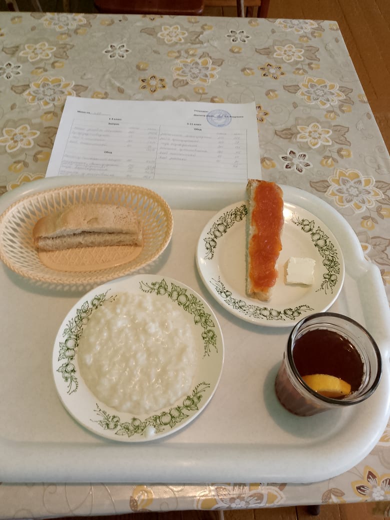 Завтрак.