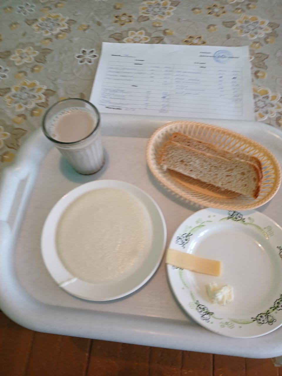 Завтрак.