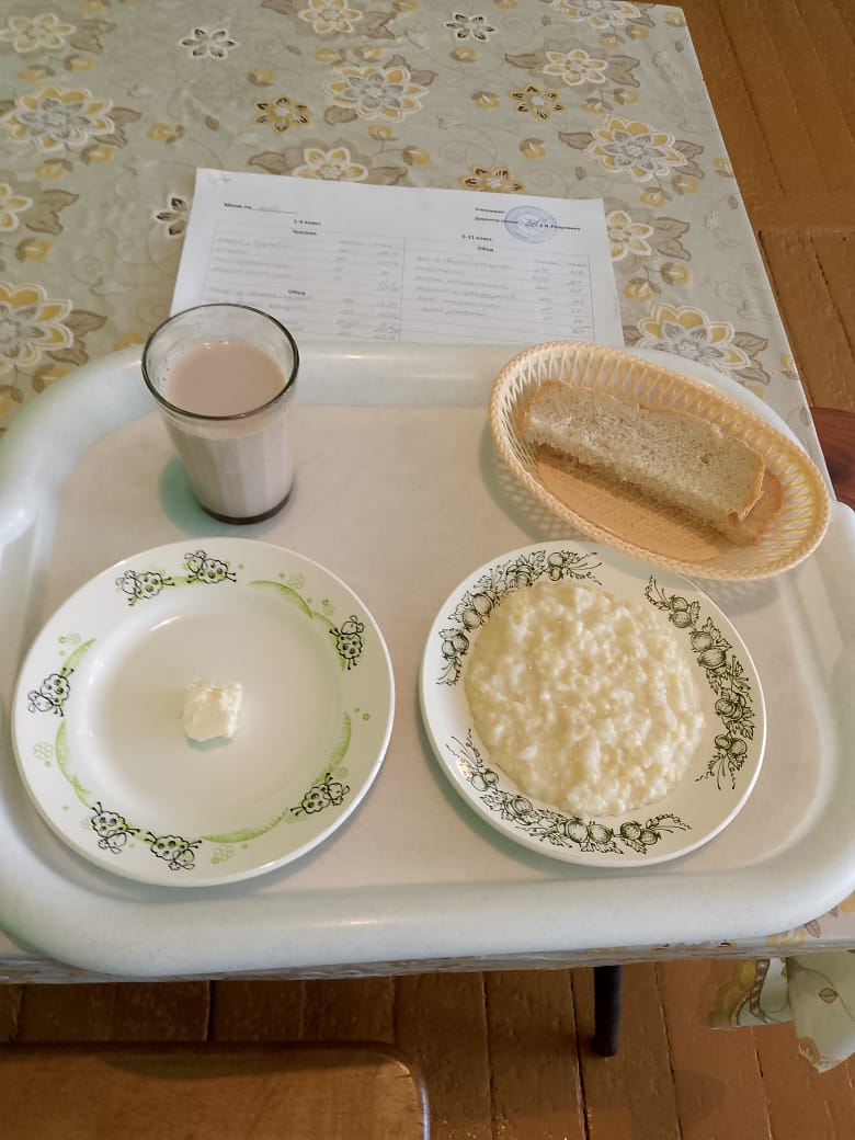 Завтрак.