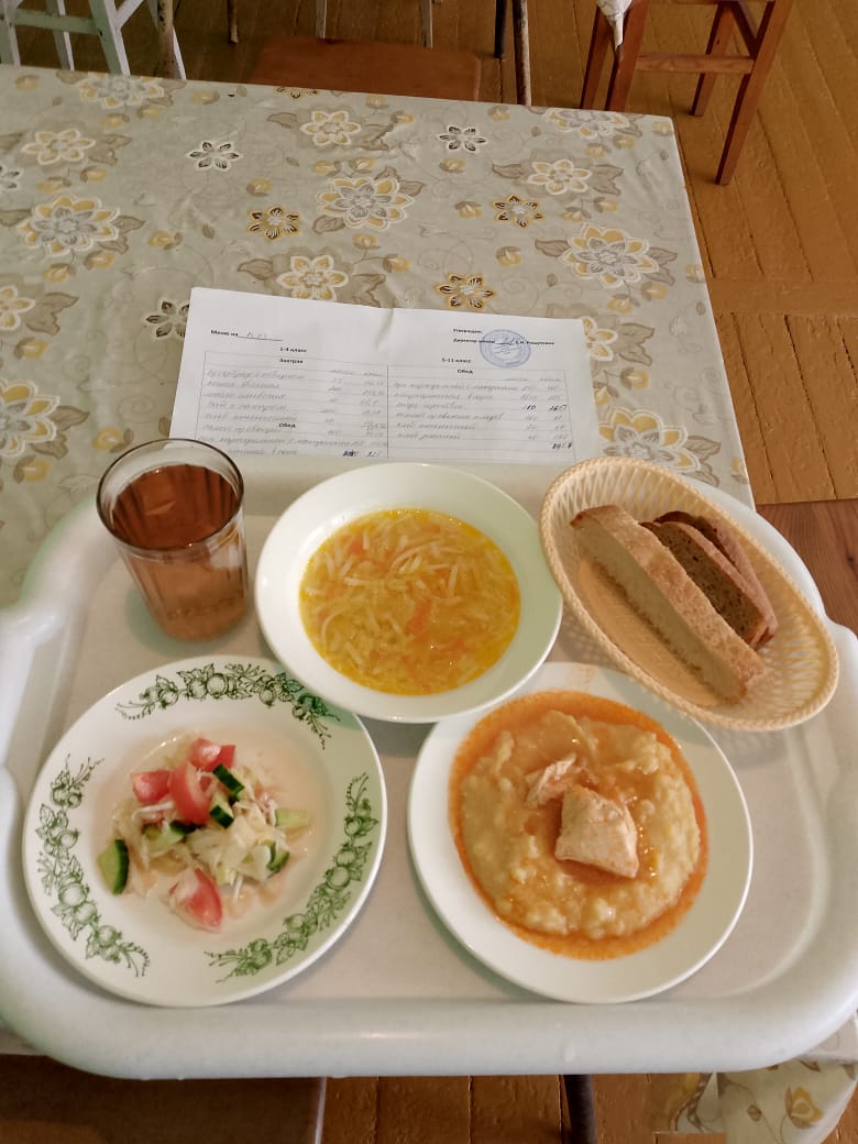 Обед.