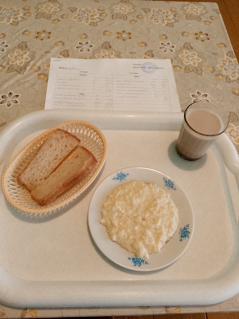 Завтрак.