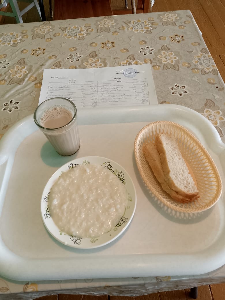 Завтрак.
