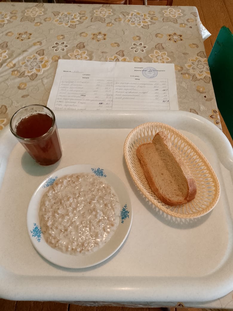 Завтрак.