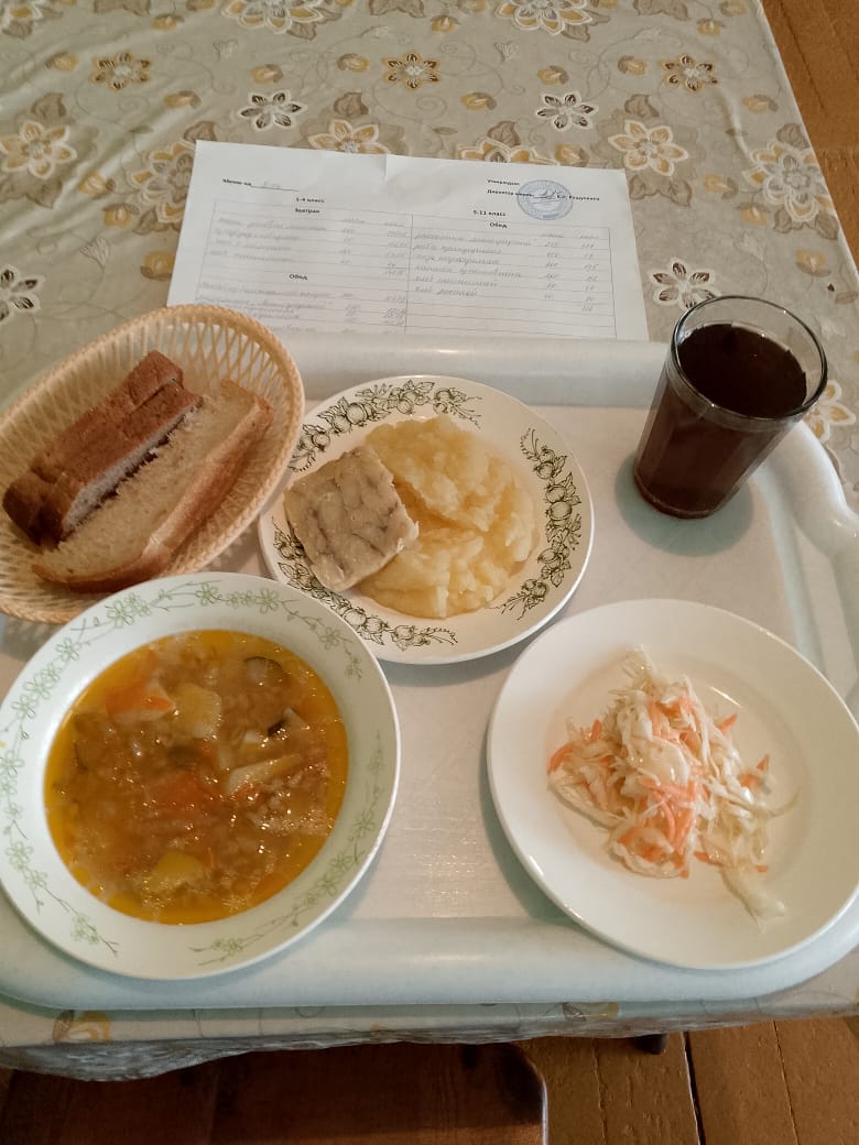 Обед.