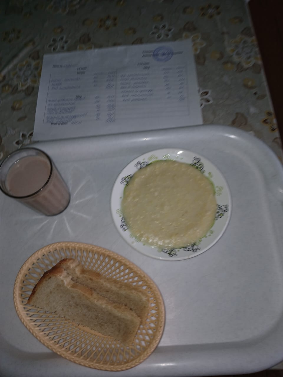 Завтрак.