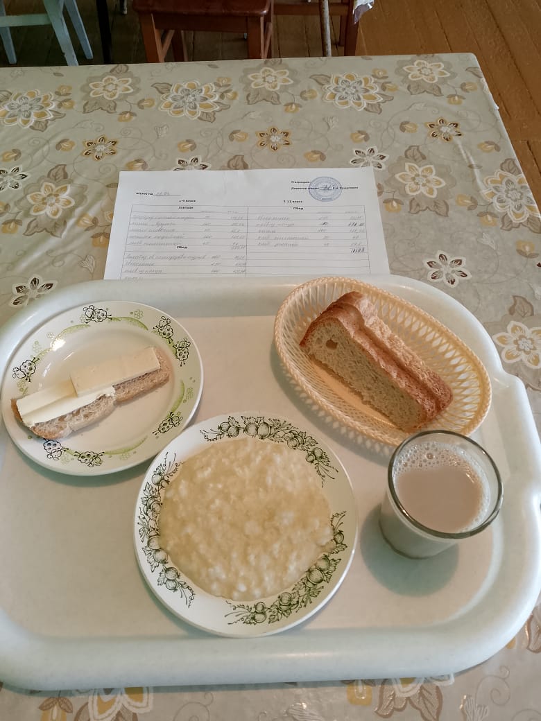 Завтрак.