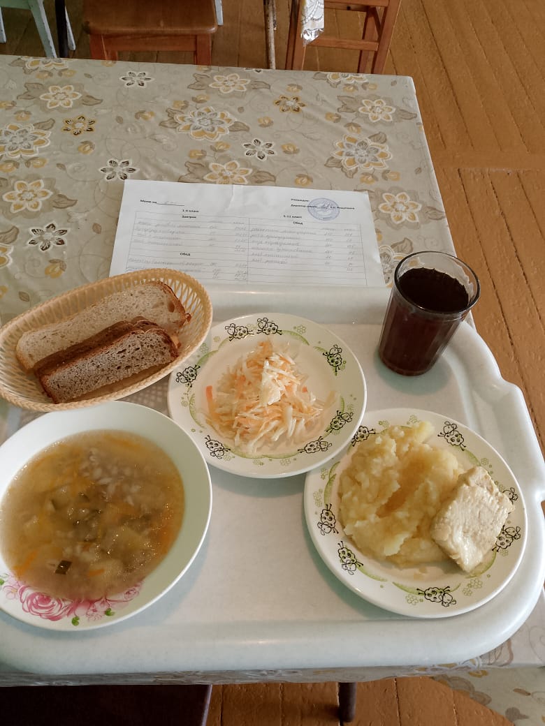 Обед.