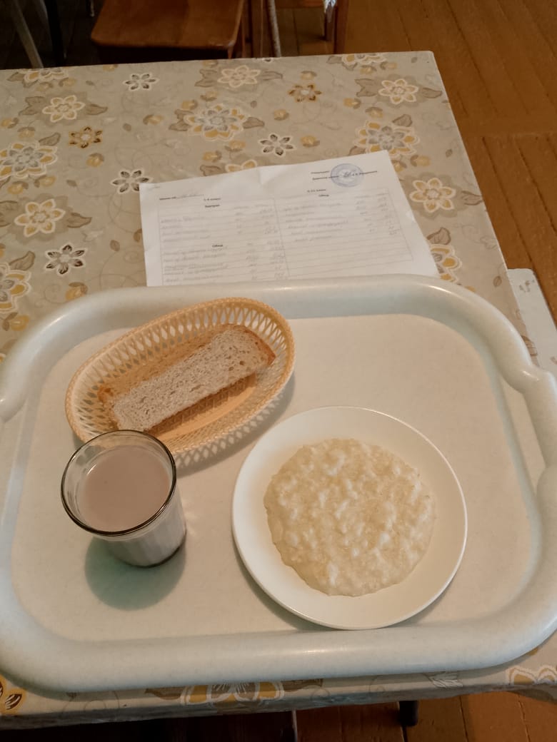 Завтрак.